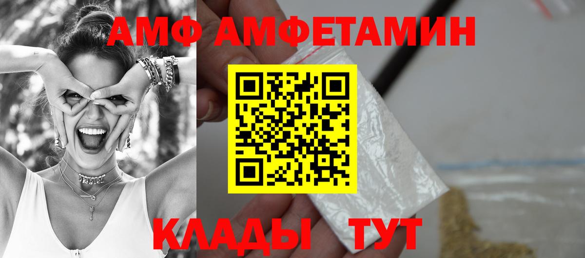 АМФ Розовый Ногинск