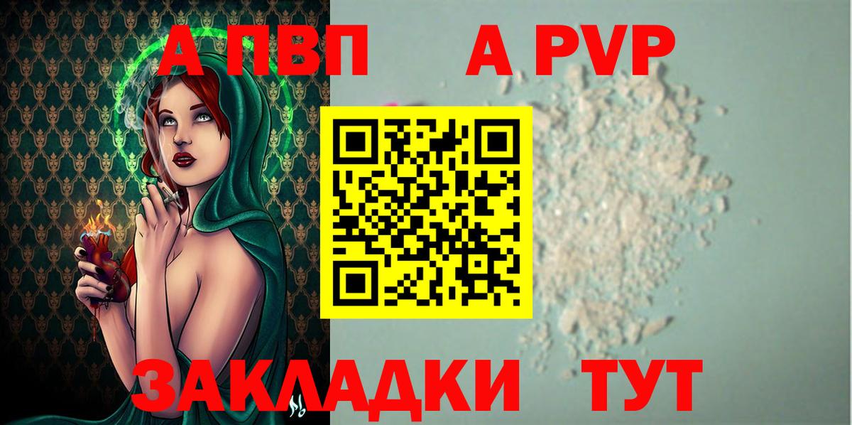 Alpha-PVP Соль  купить  сайты  APVP Crystall  Ногинск  Вход с VPN 