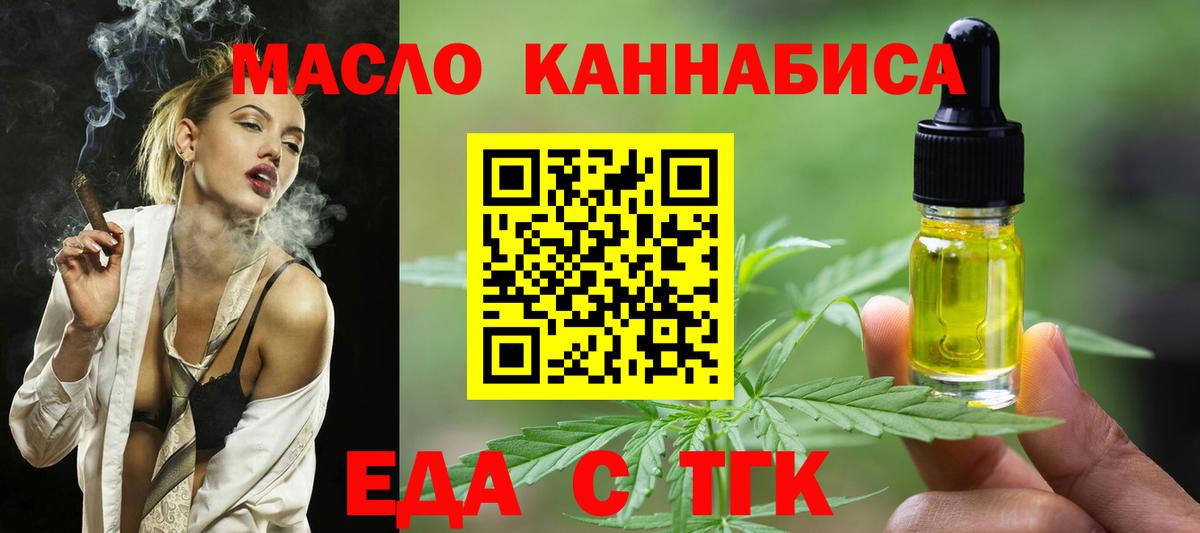 Ногинск  Печенье с ТГК марихуана  Вход с VPN 