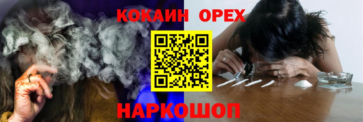 Кокаин Боливия  Вход с VPN  Ногинск 