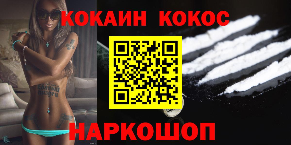 Кокаин 99% Ногинск