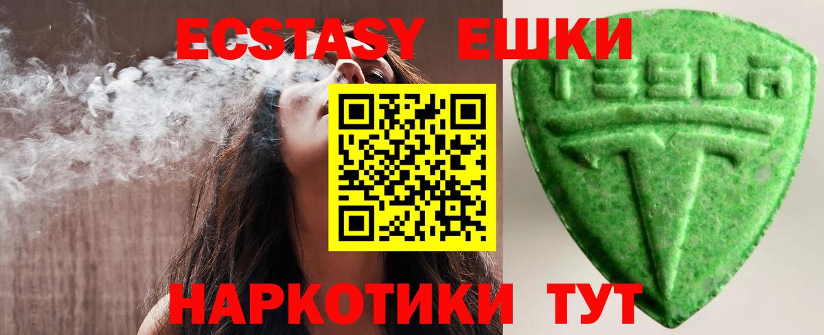 МЕГА tor  Экстази 99%  Экстази  Вход с VPN  ЭКСТАЗИ DUBAI  Ногинск 