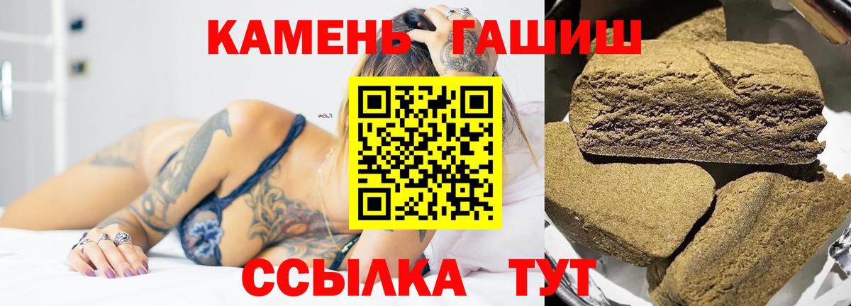 Ногинск  ГАШ убойный  Гашиш Premium  Гашиш  Вход с VPN 