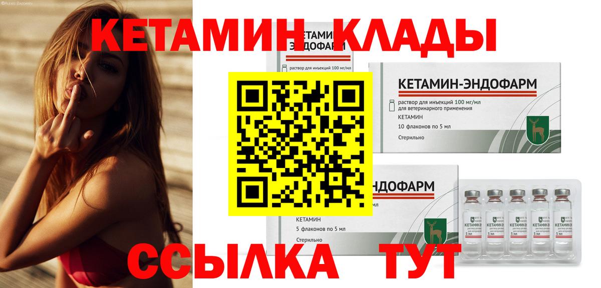Ногинск  Кетамин ketamine  Вход с VPN 