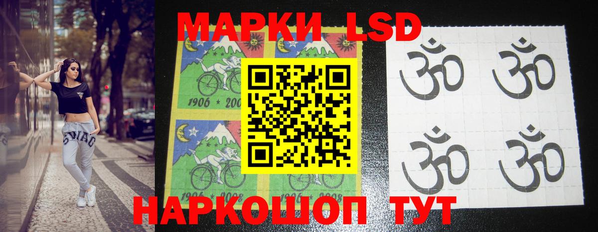Лсд 25 экстази ecstasy Ногинск