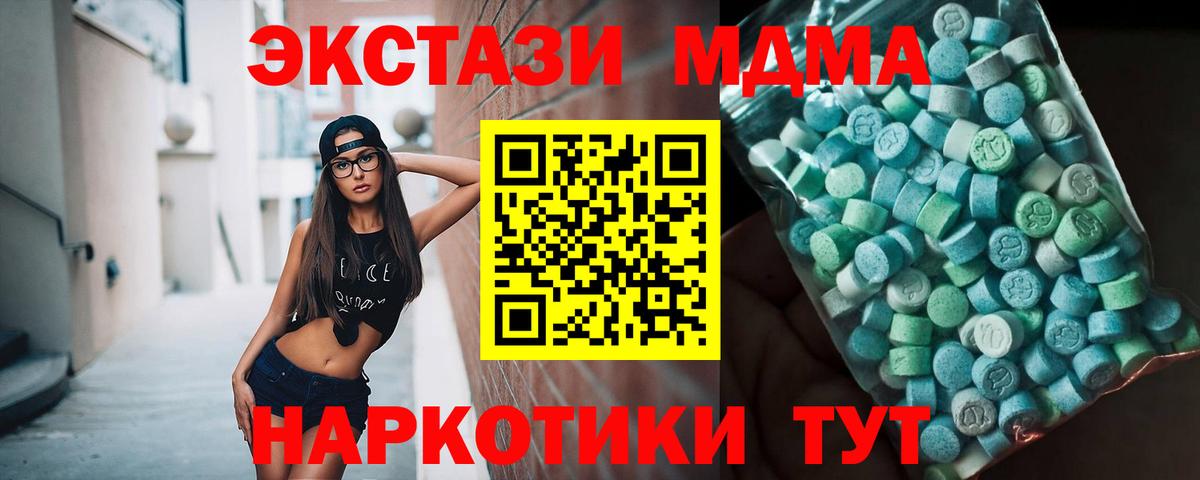 МДМА crystal  Вход с VPN  MDMA  Ногинск 