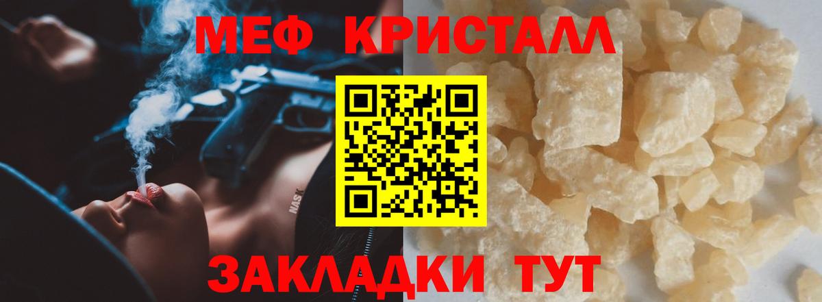 Мефедрон мука  Меф 4 MMC  Меф  Ногинск  Вход с VPN 
