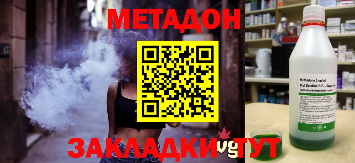 Ногинск  МЕТАДОН methadone  ссылка на мегу рабочий сайт  Вход с VPN 