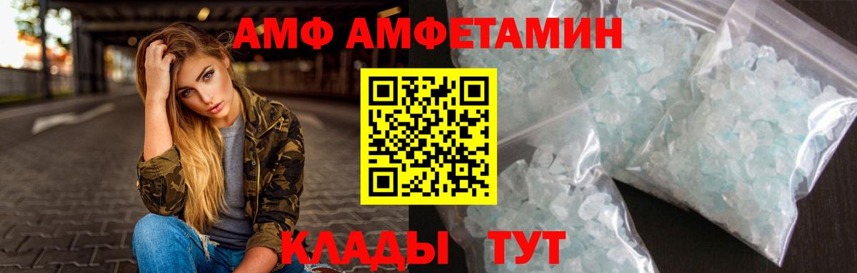МЕТАМФЕТАМИН кристалл Ногинск