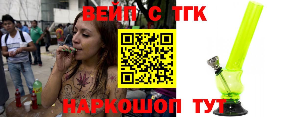 Ногинск  ТГК Wax  Вход с VPN  купить  сайты  Дистиллят ТГК концентрат 